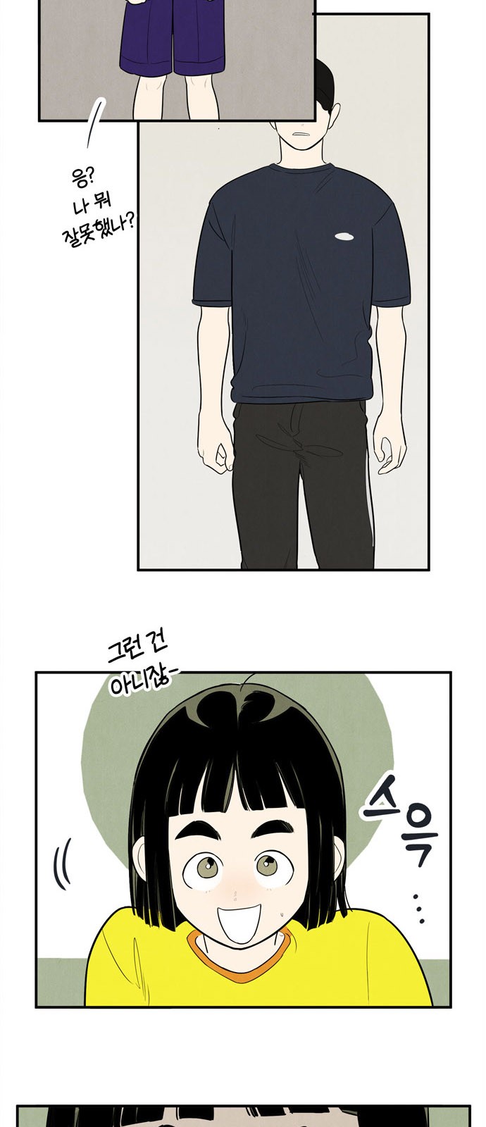 61 페이지