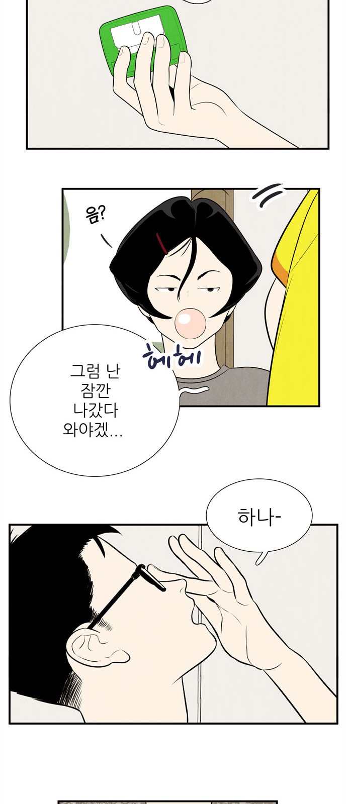 65 페이지