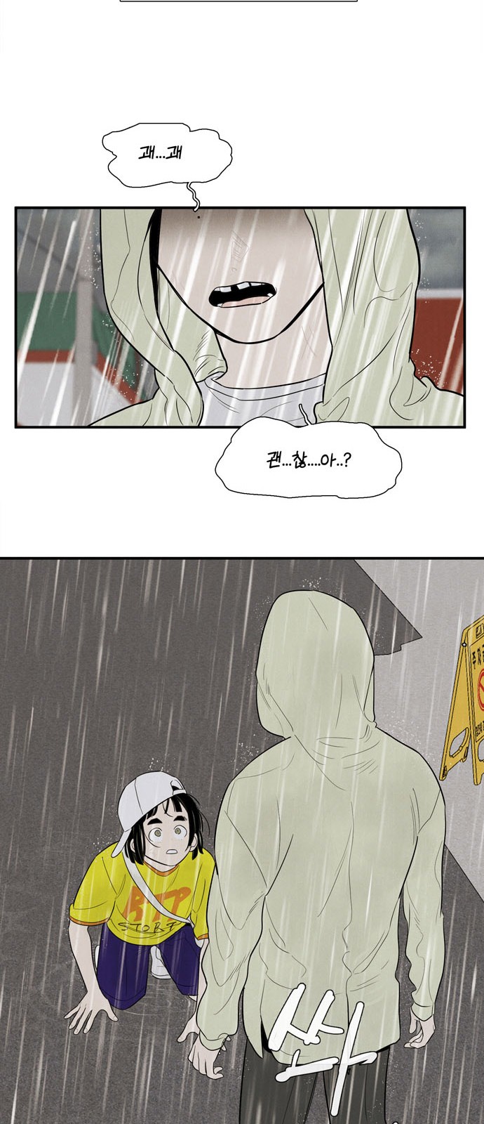74 페이지