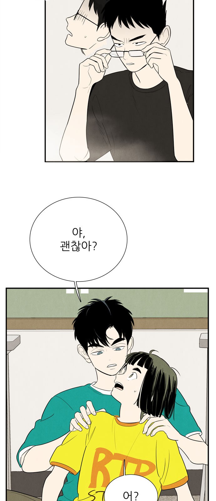 8 페이지