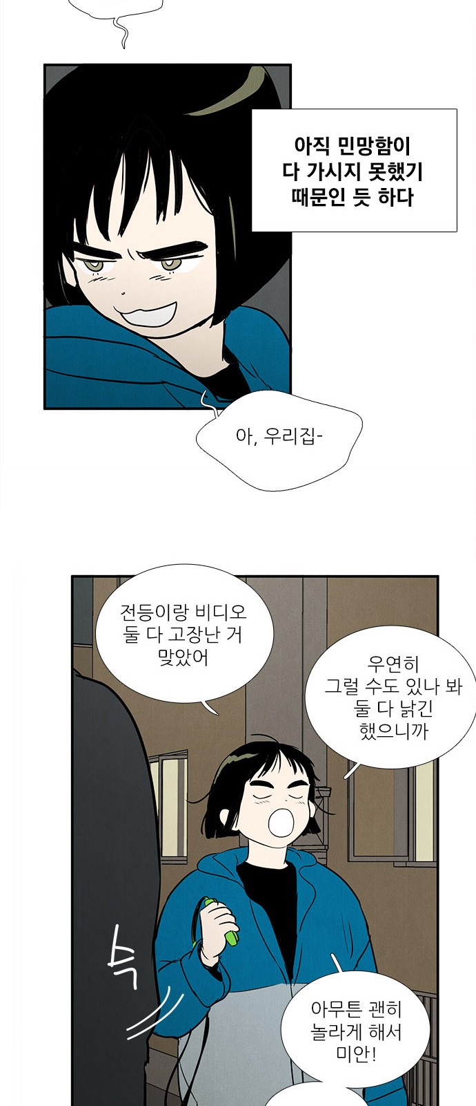 39 페이지