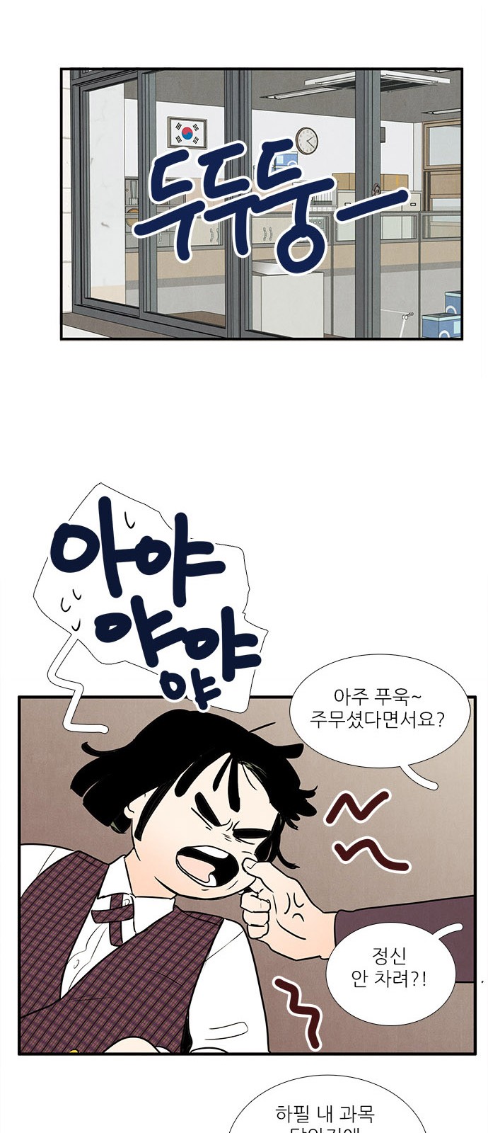 54 페이지