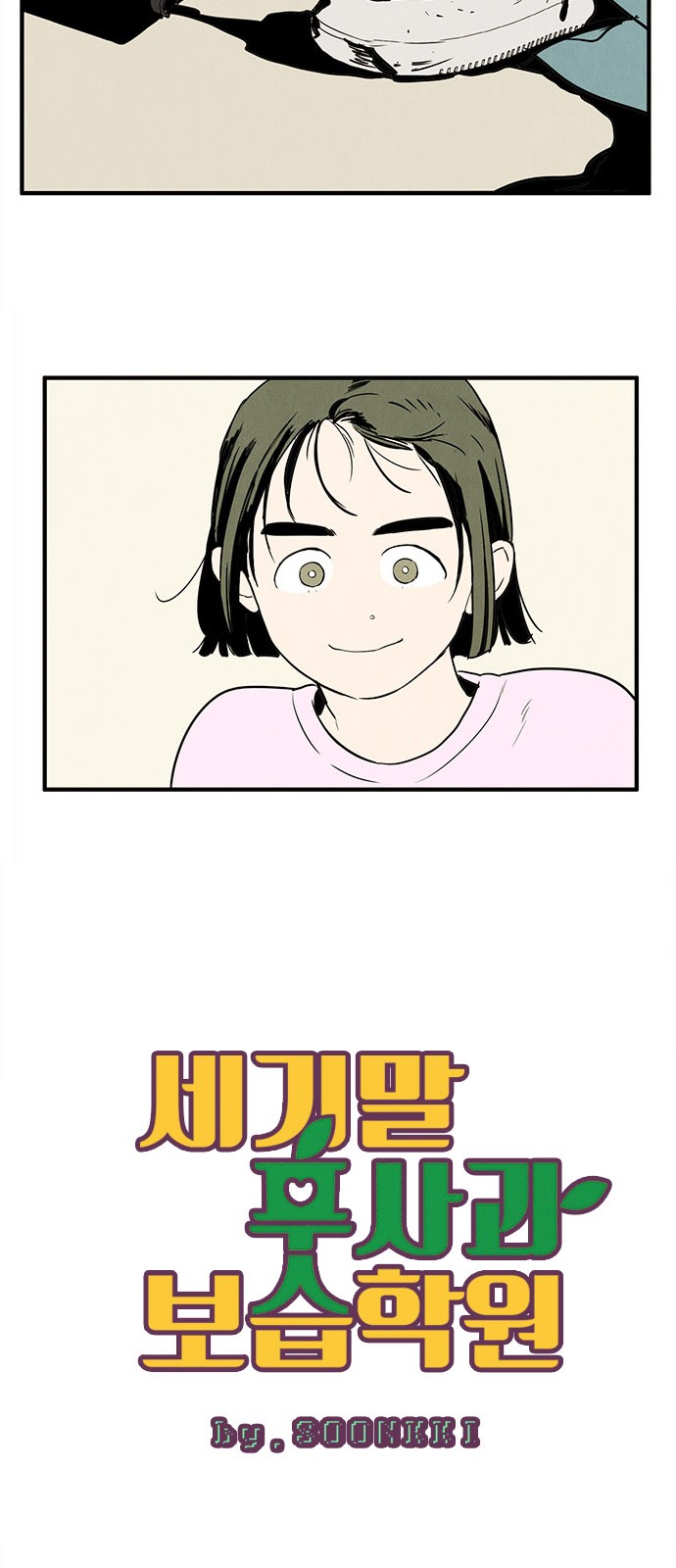 6 페이지