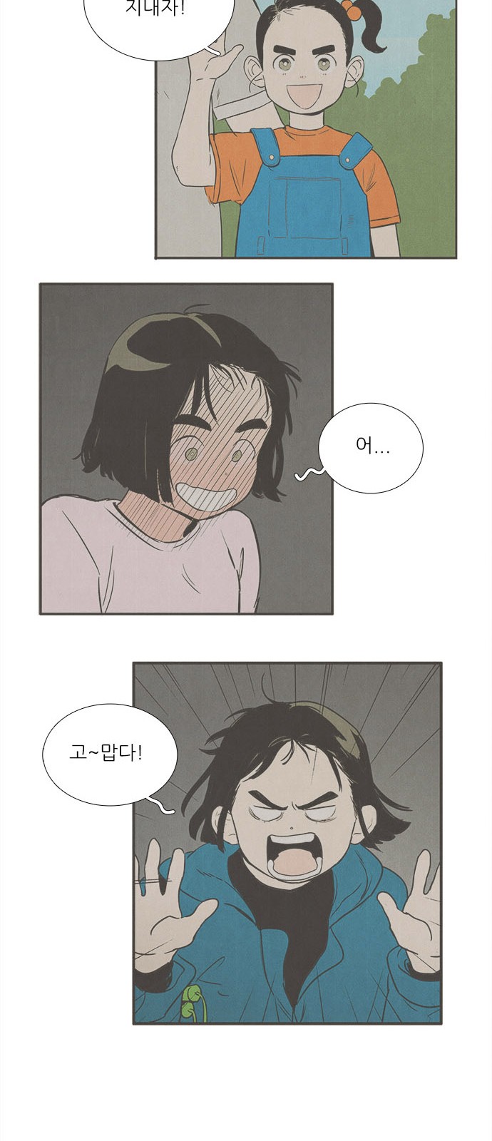 77 페이지