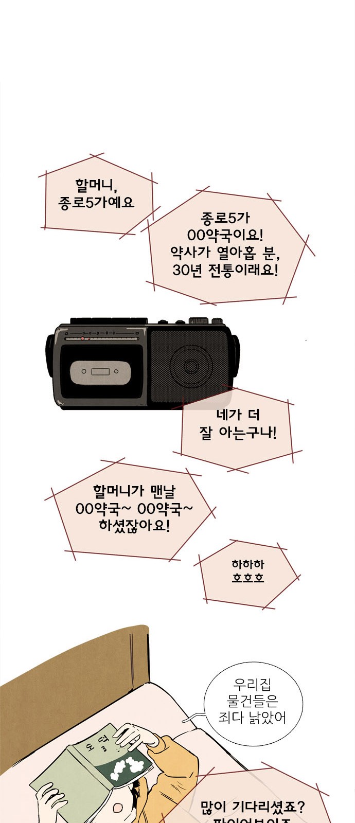 59 페이지