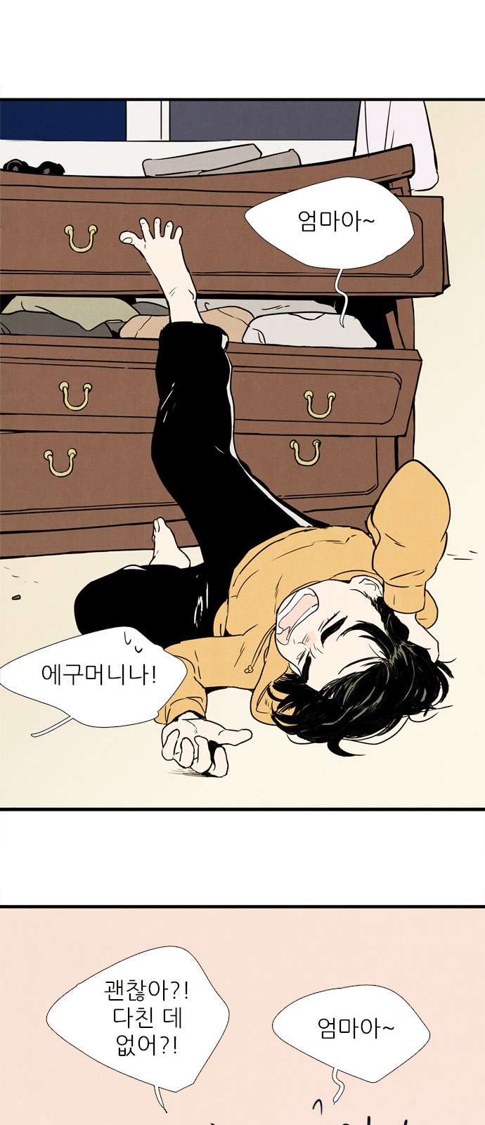 70 페이지