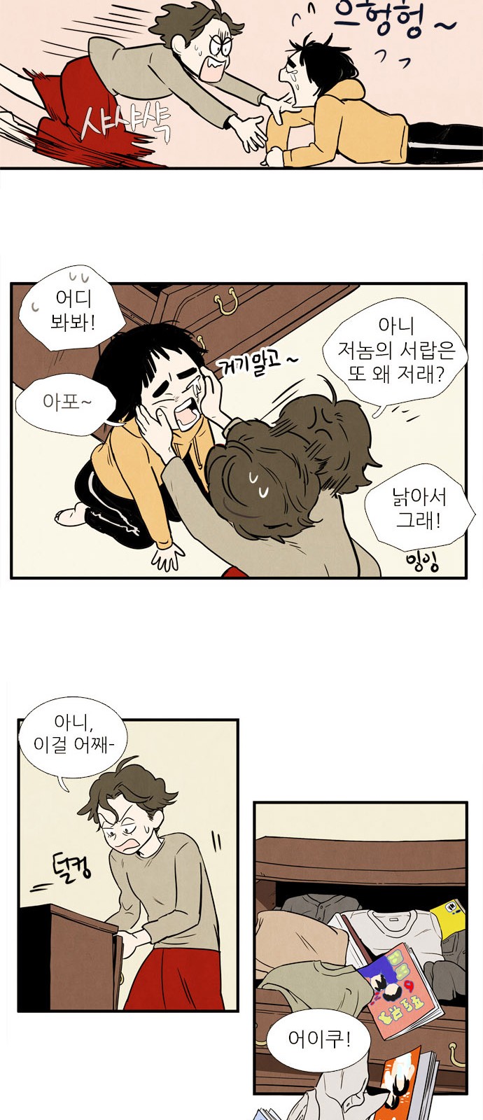 71 페이지