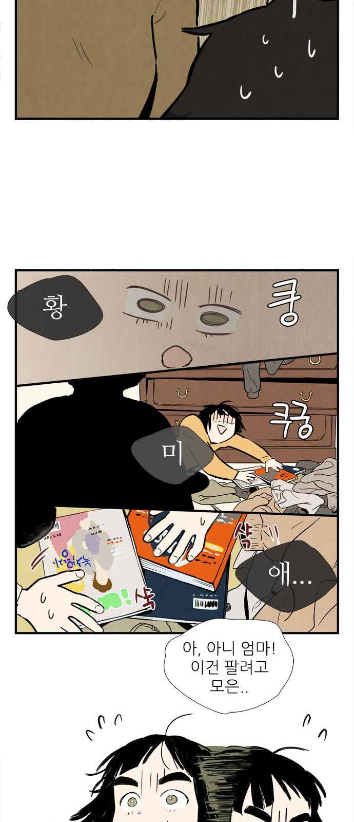74 페이지