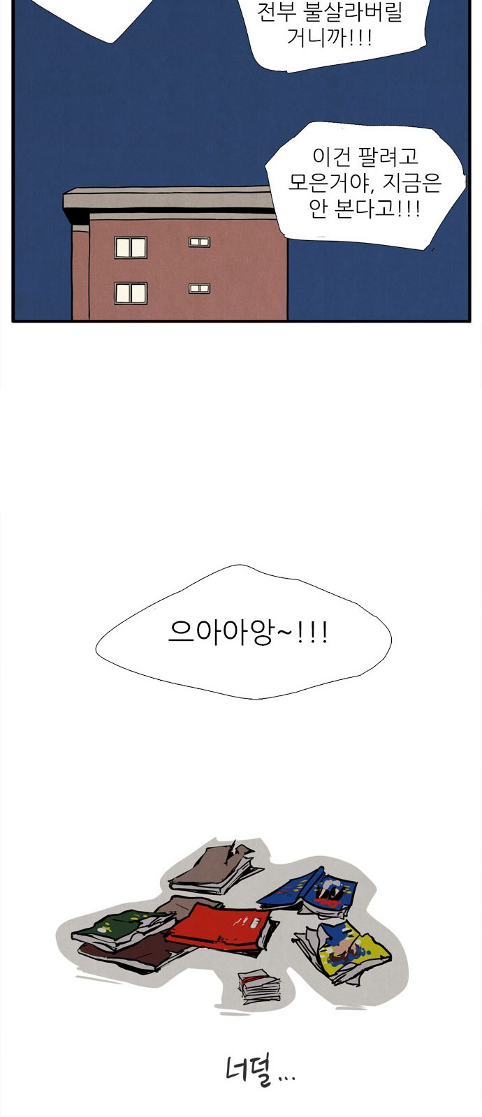 76 페이지