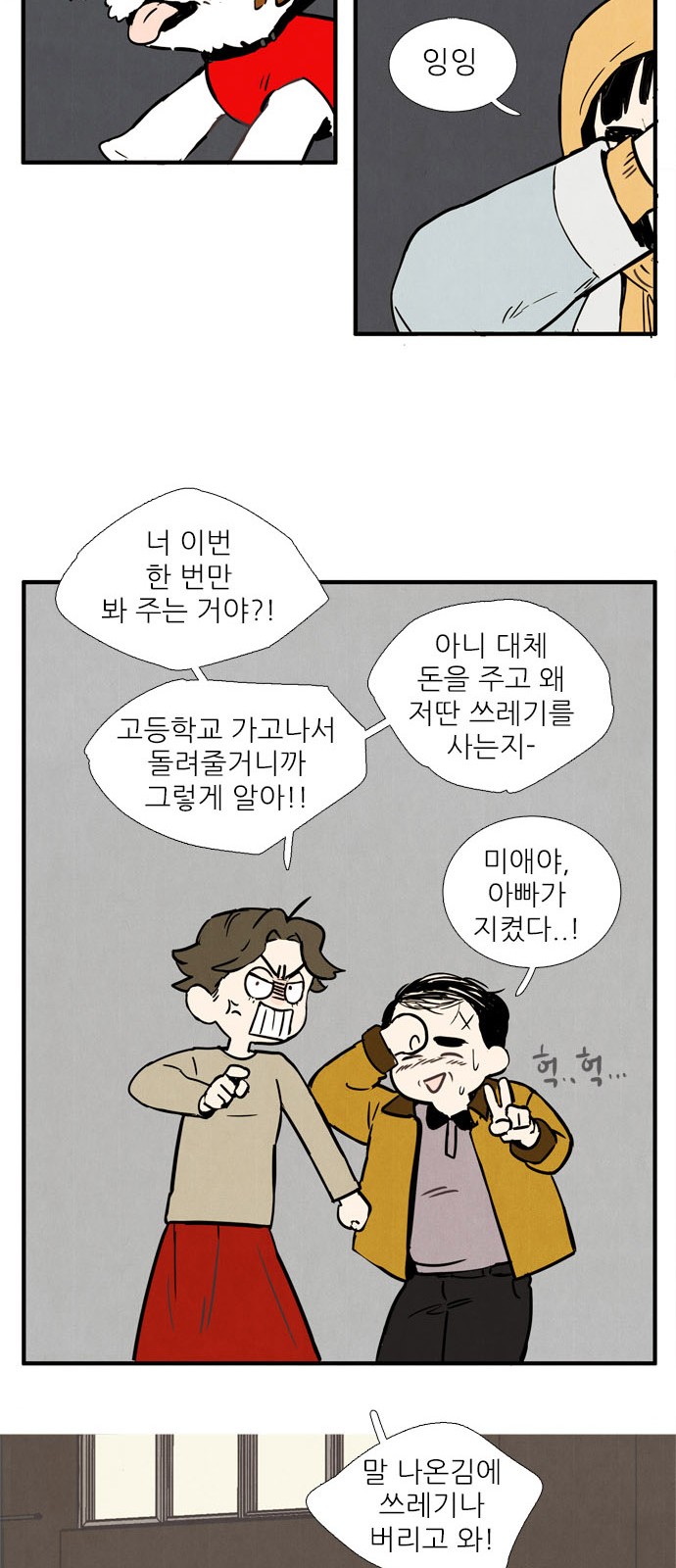 78 페이지