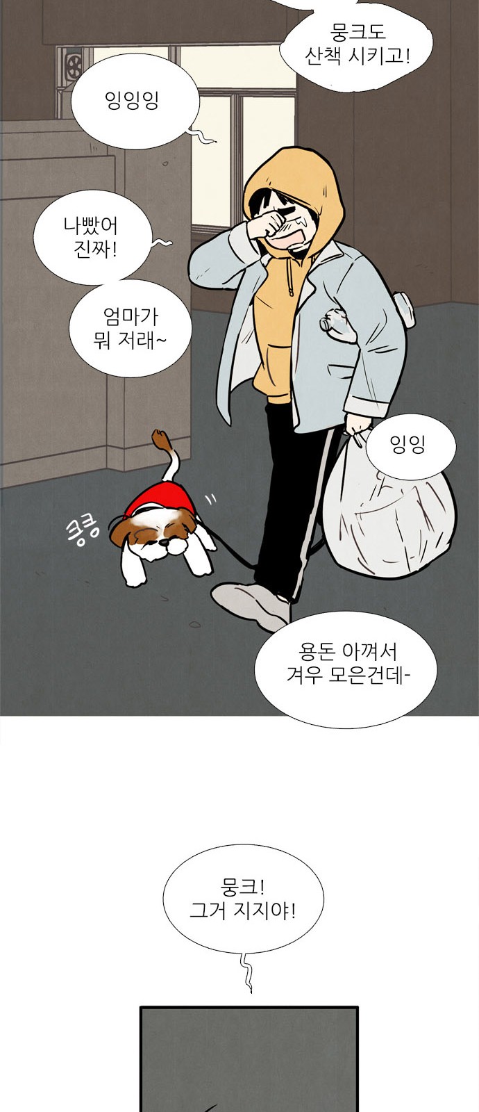 79 페이지