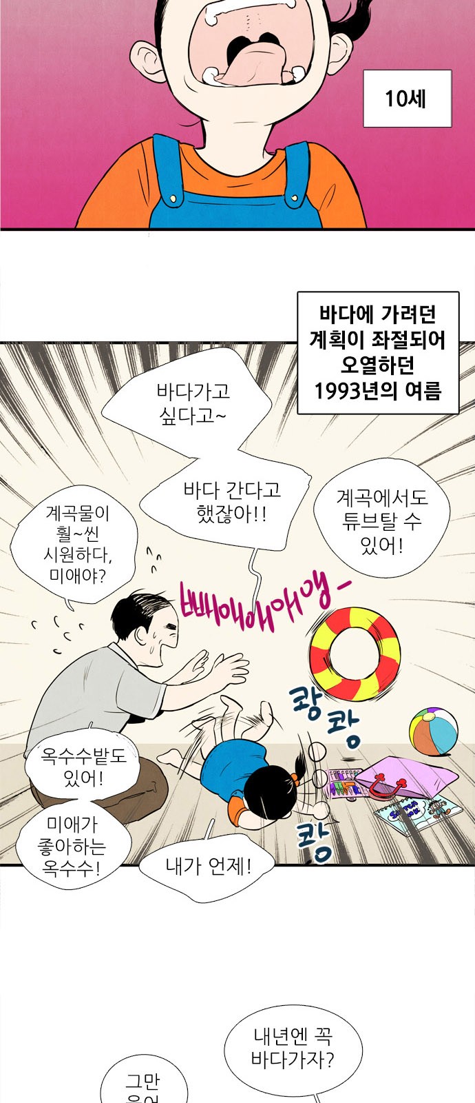 8 페이지