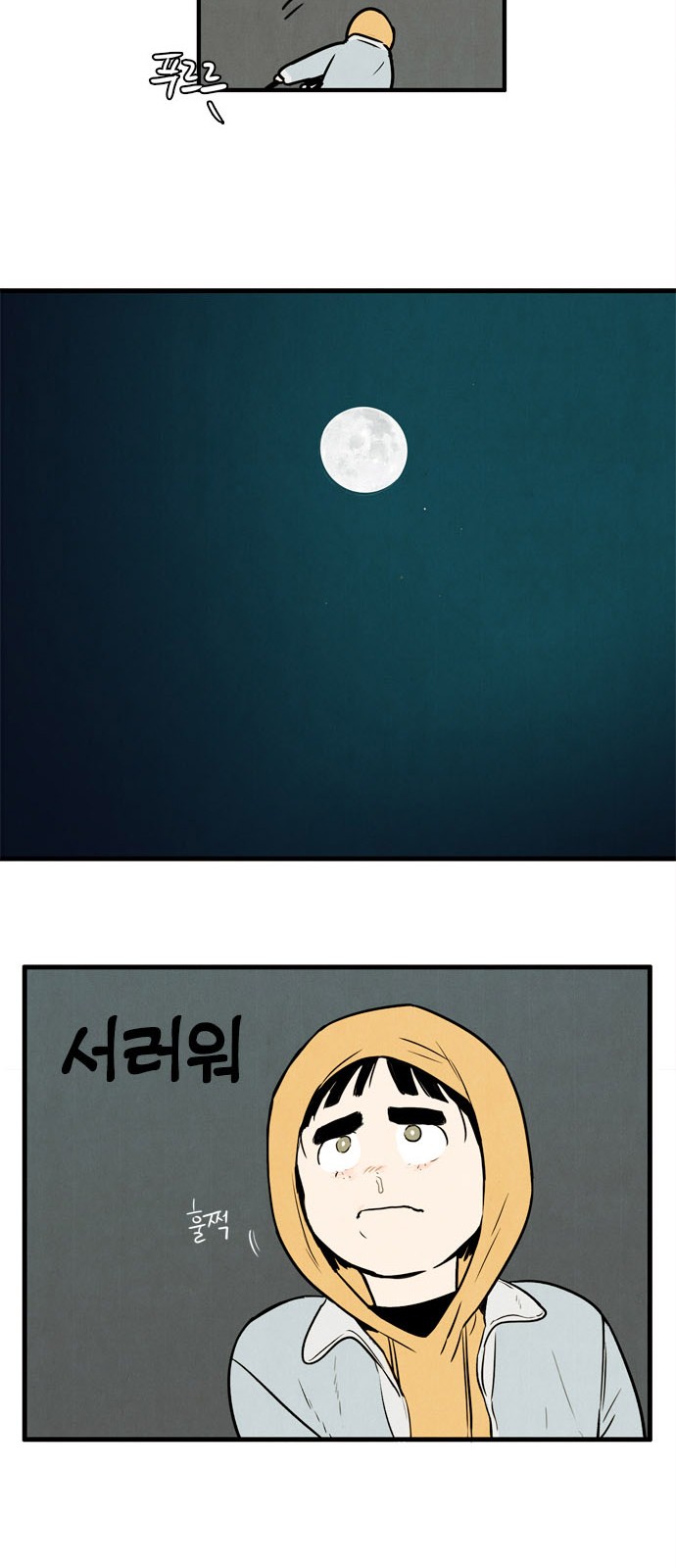 80 페이지