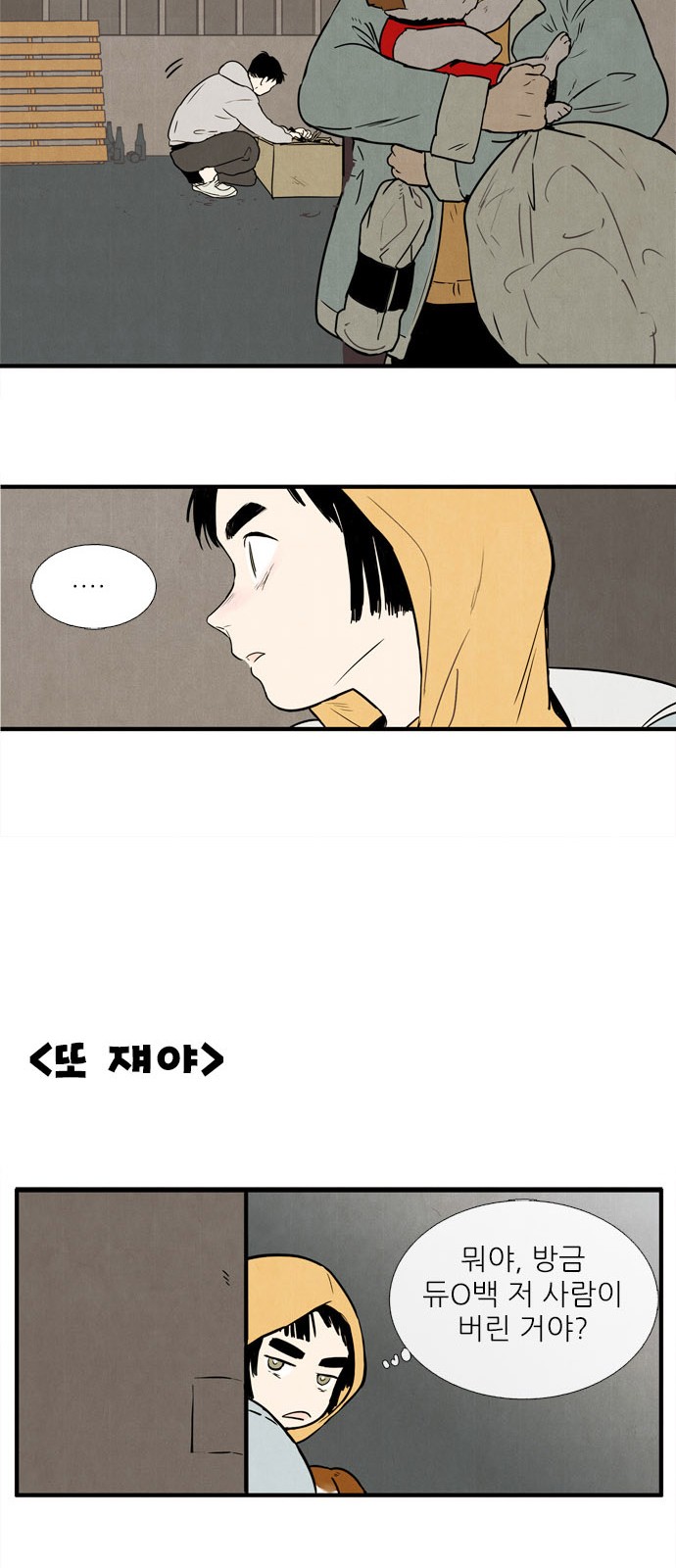 85 페이지