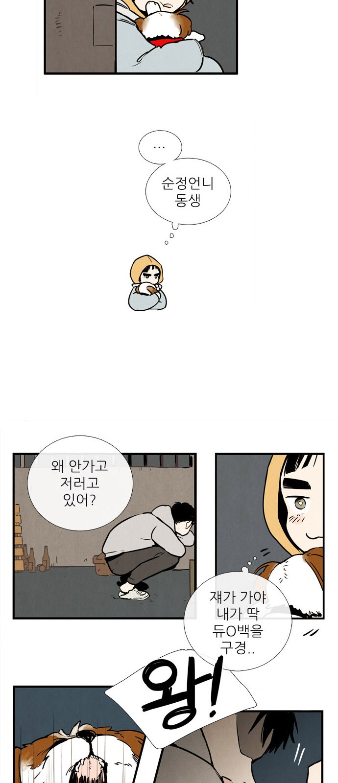 88 페이지