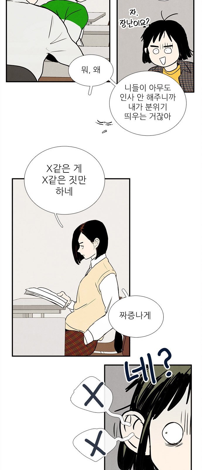 23 페이지