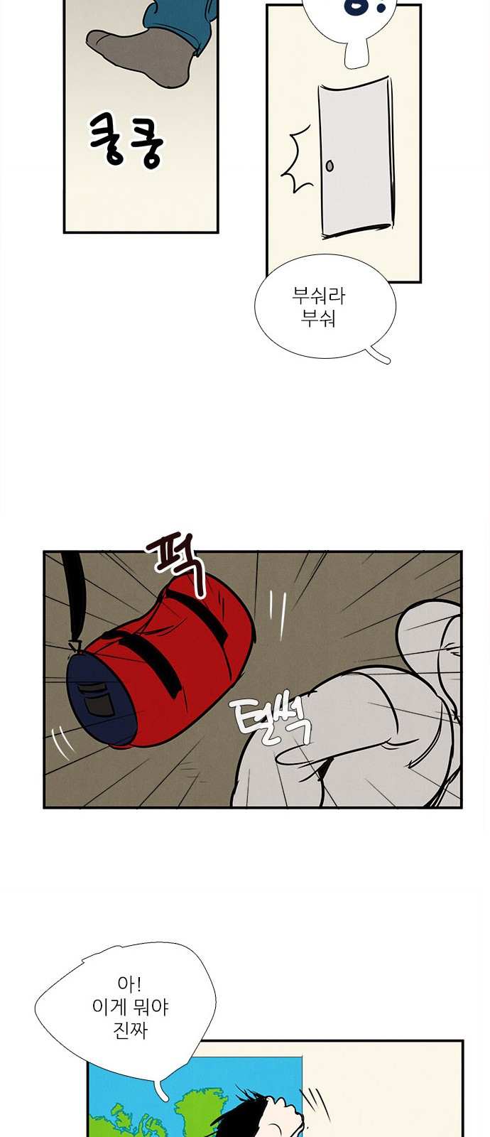 61 페이지