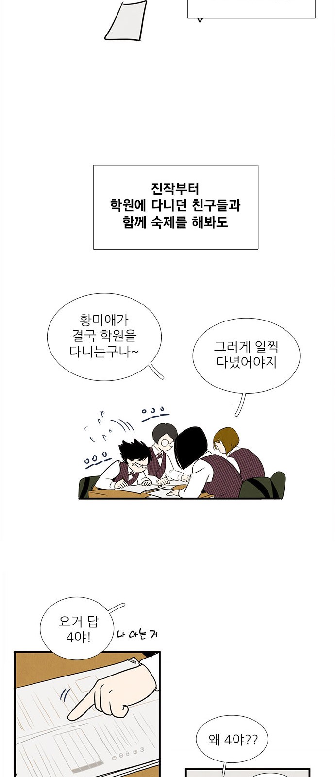 38 페이지