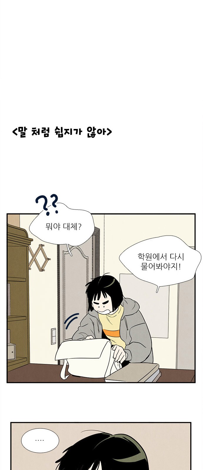 60 페이지
