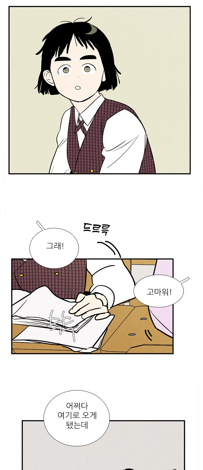 85 페이지