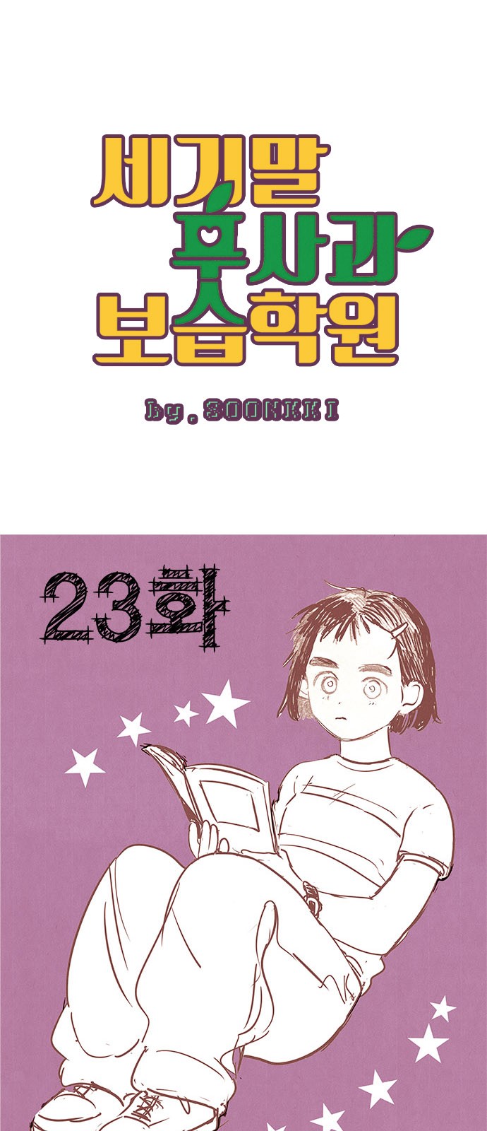 9 페이지