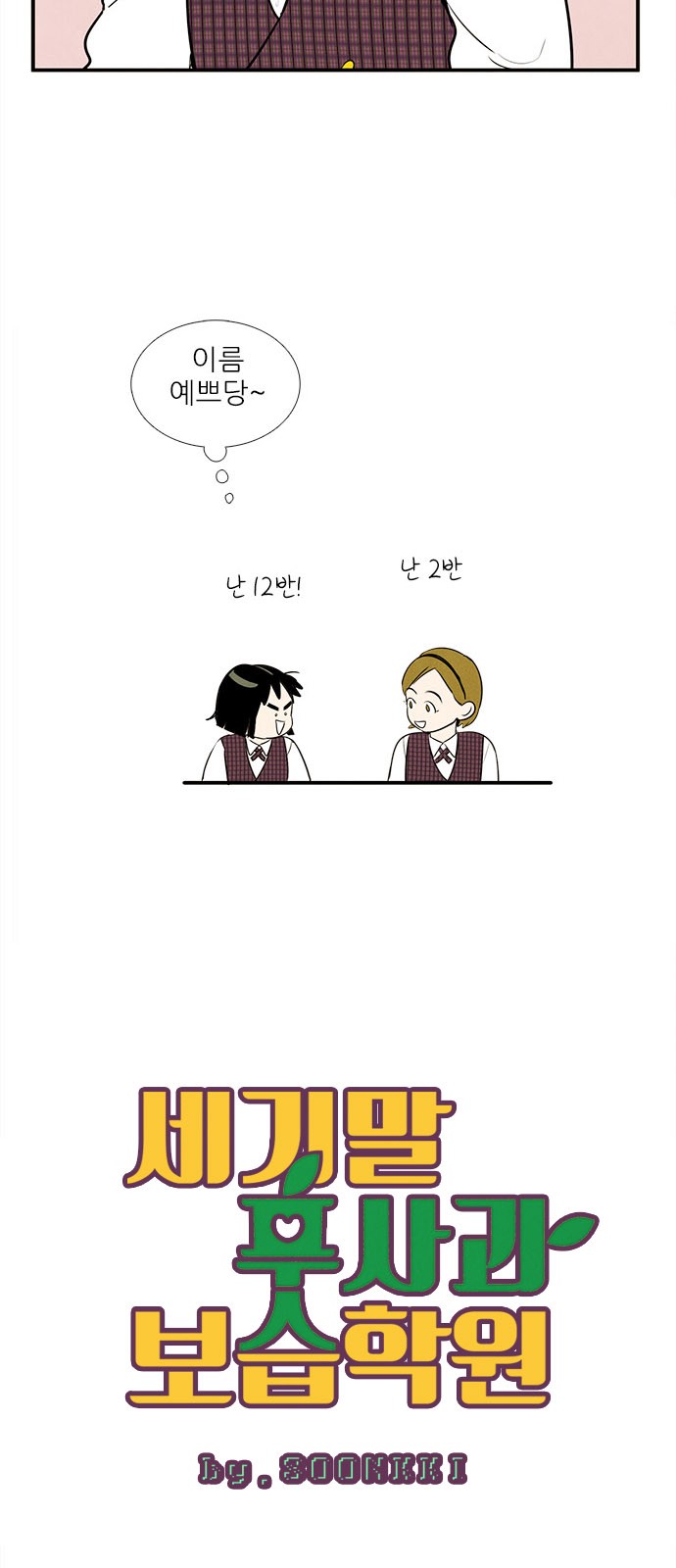2 페이지