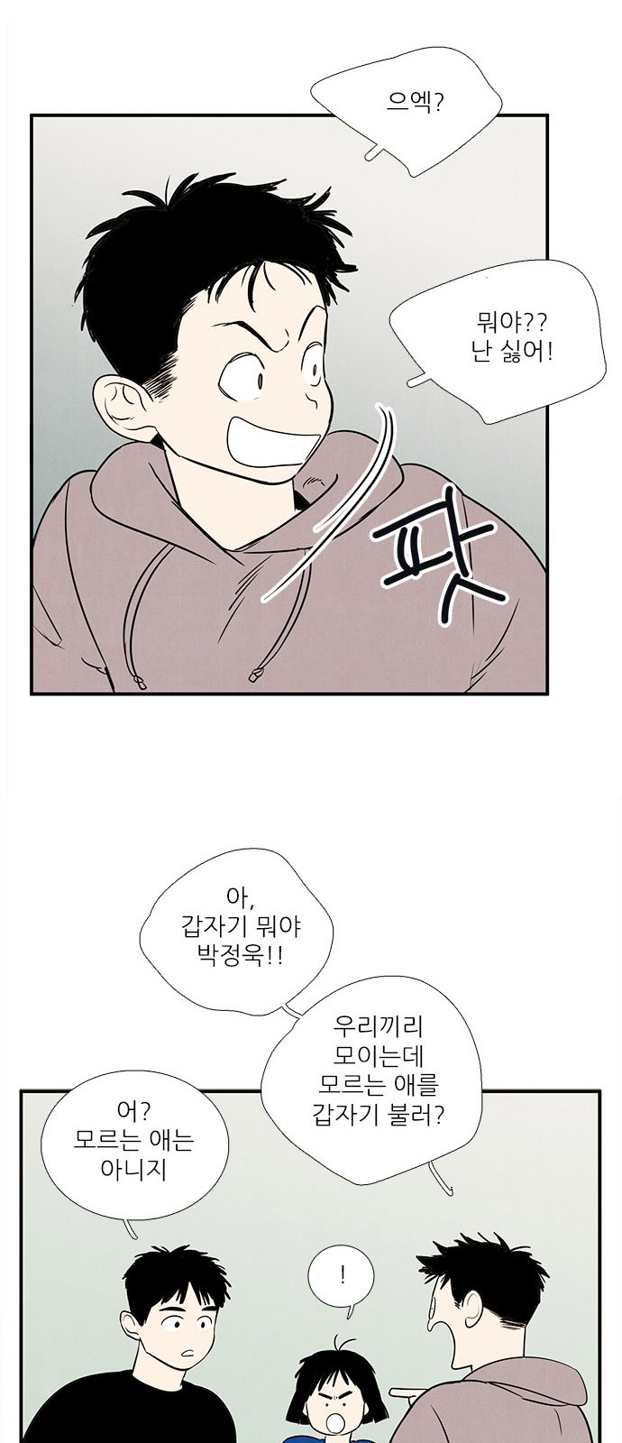 39 페이지