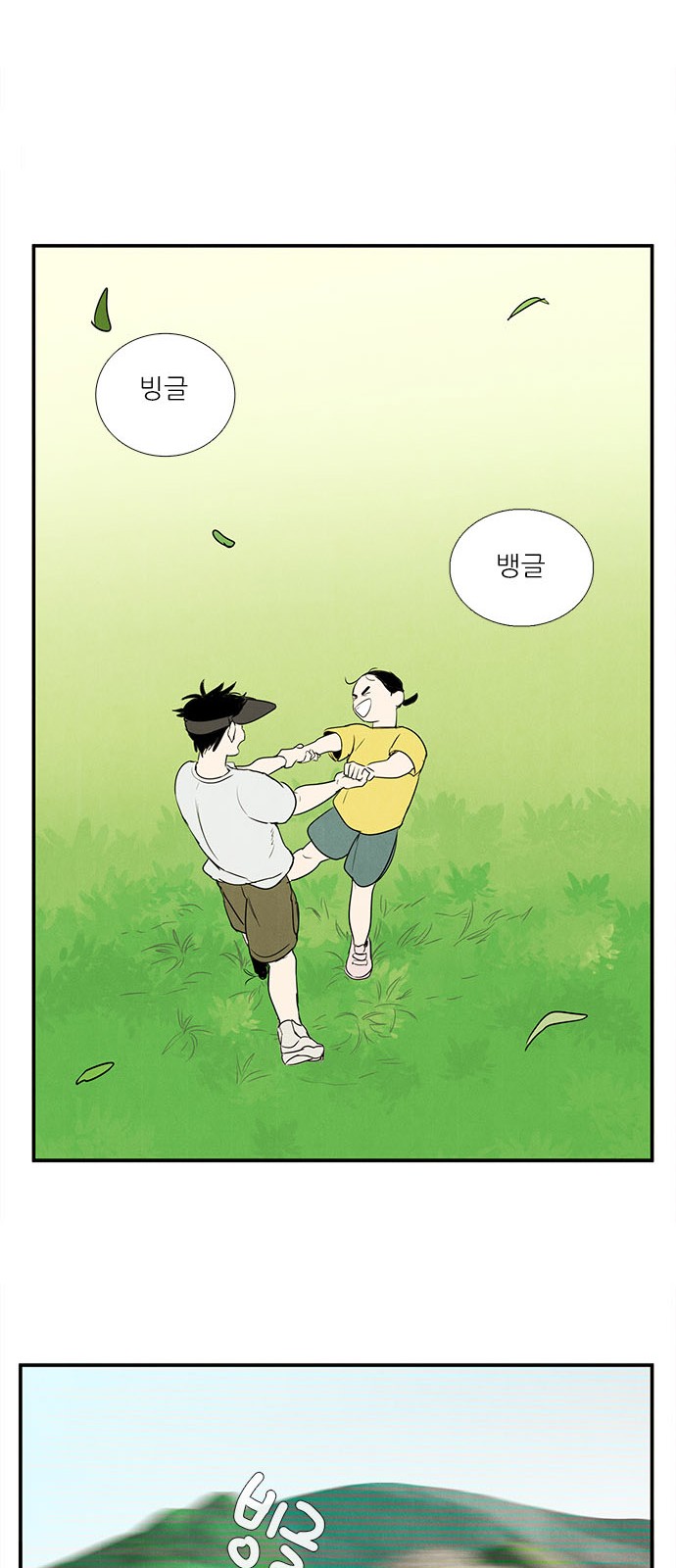 68 페이지