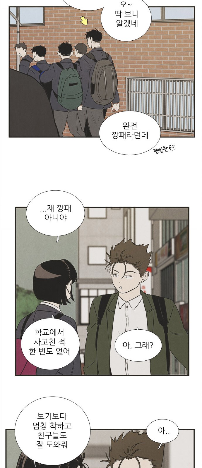 68 페이지