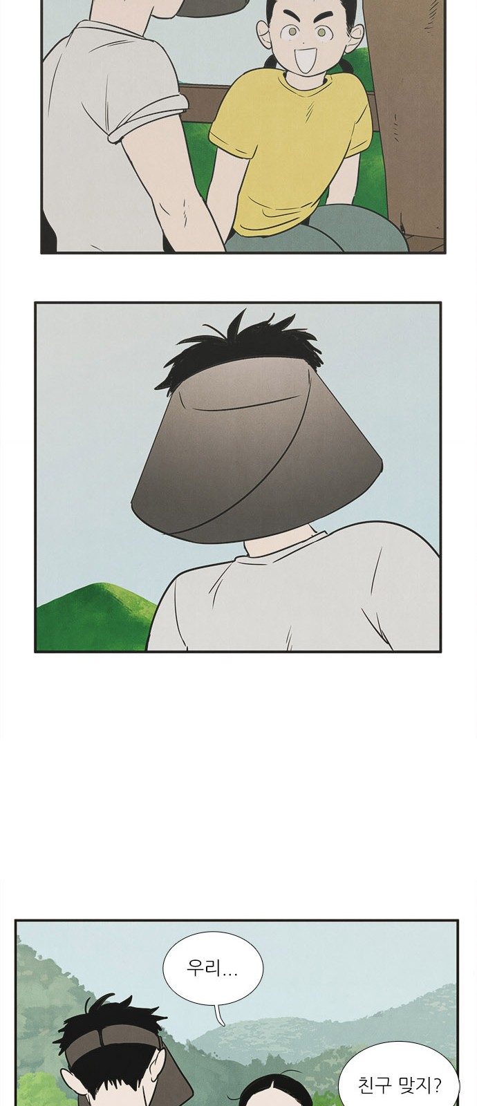 52 페이지