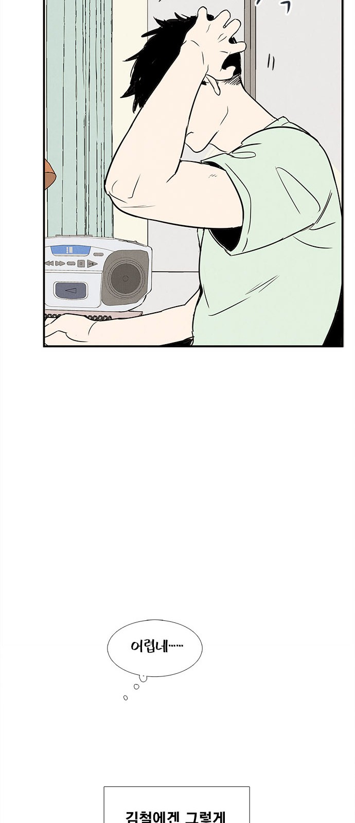 54 페이지
