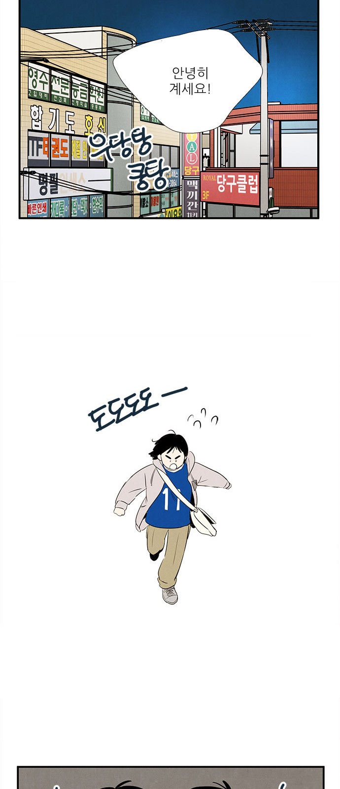 80 페이지