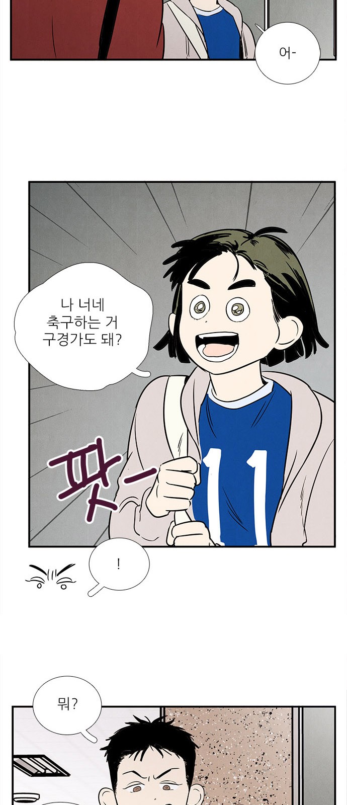 84 페이지