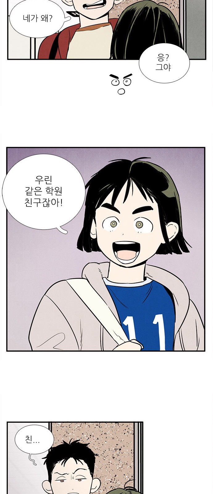 85 페이지