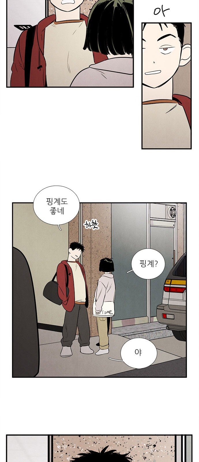 86 페이지