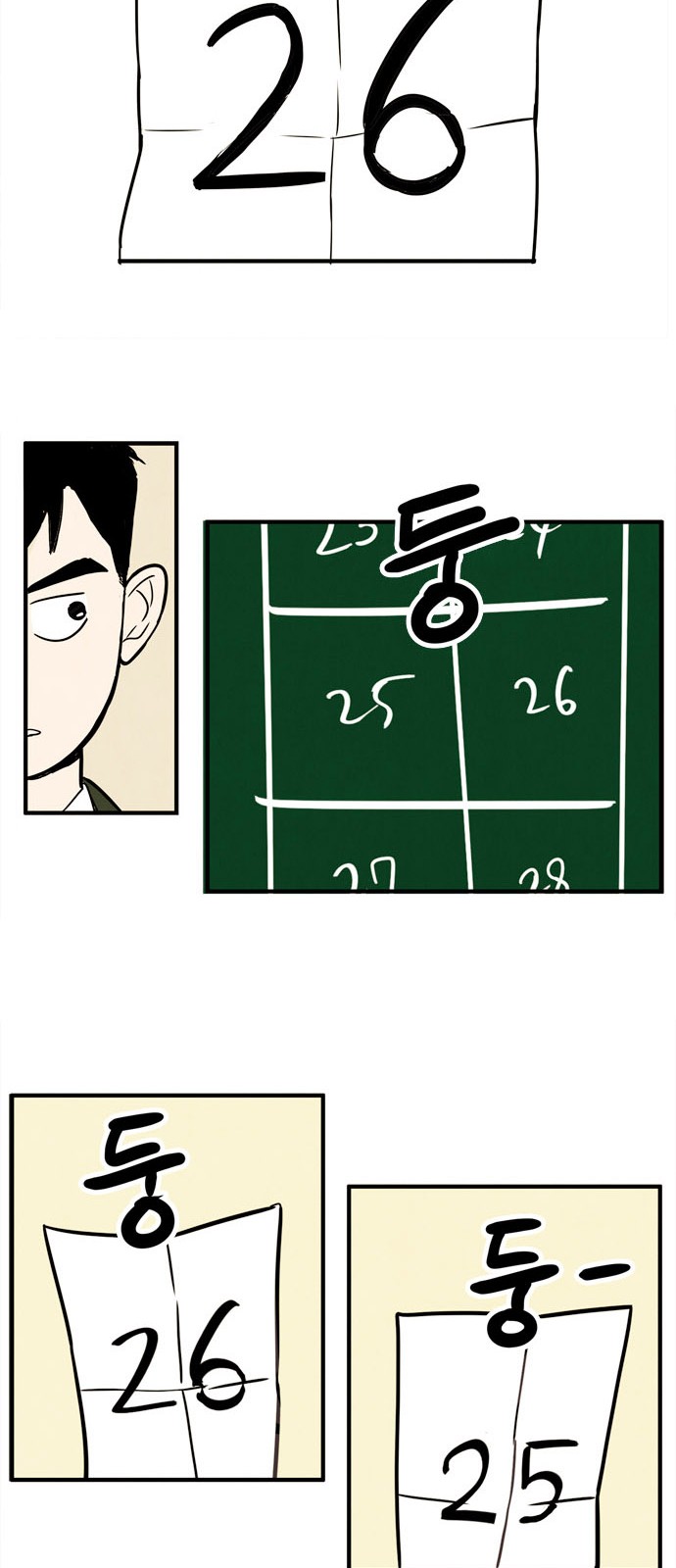 74 페이지