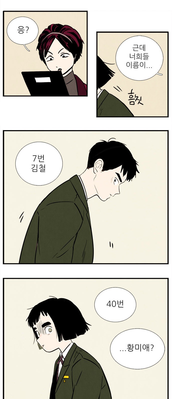77 페이지