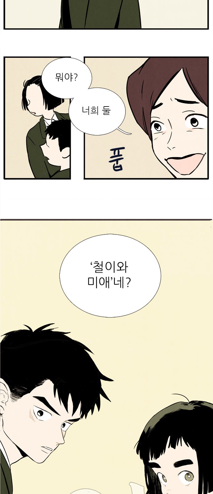 78 페이지