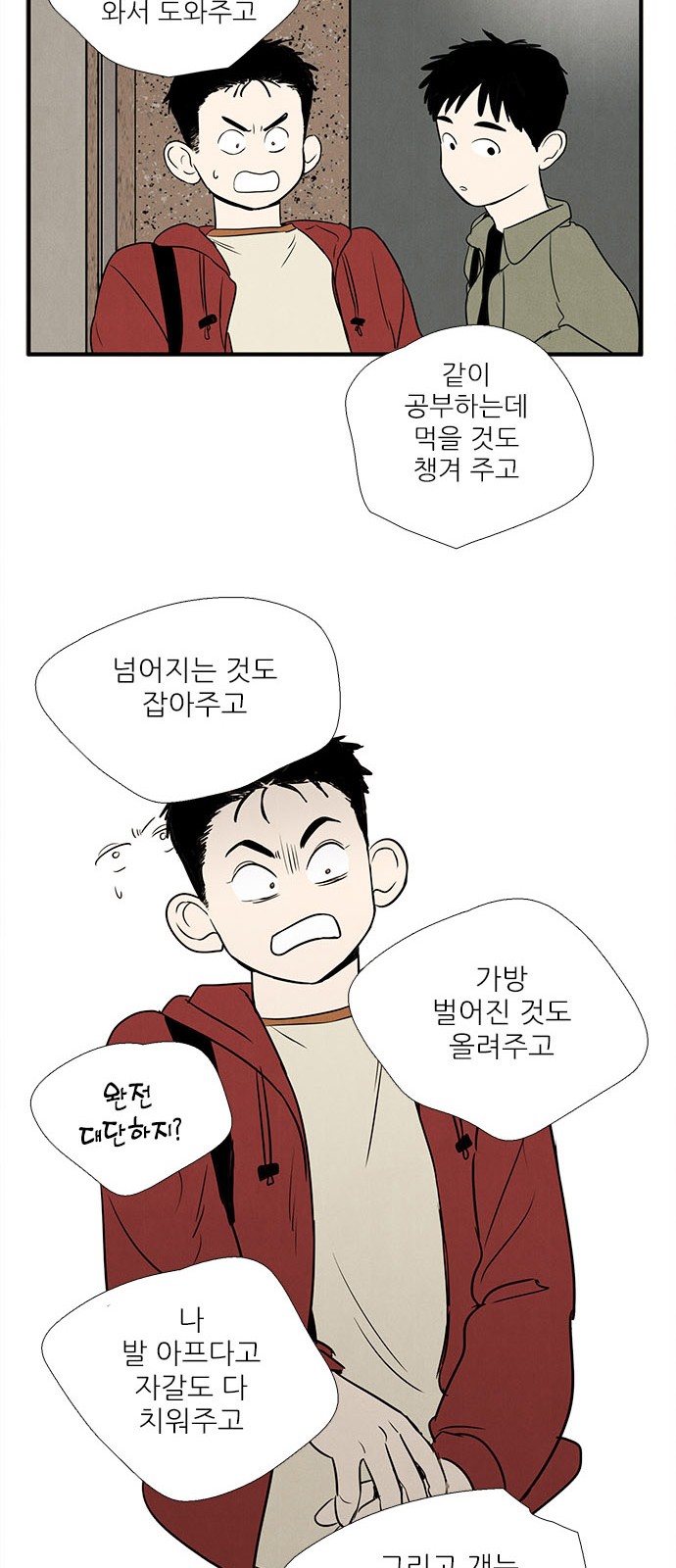 39 페이지