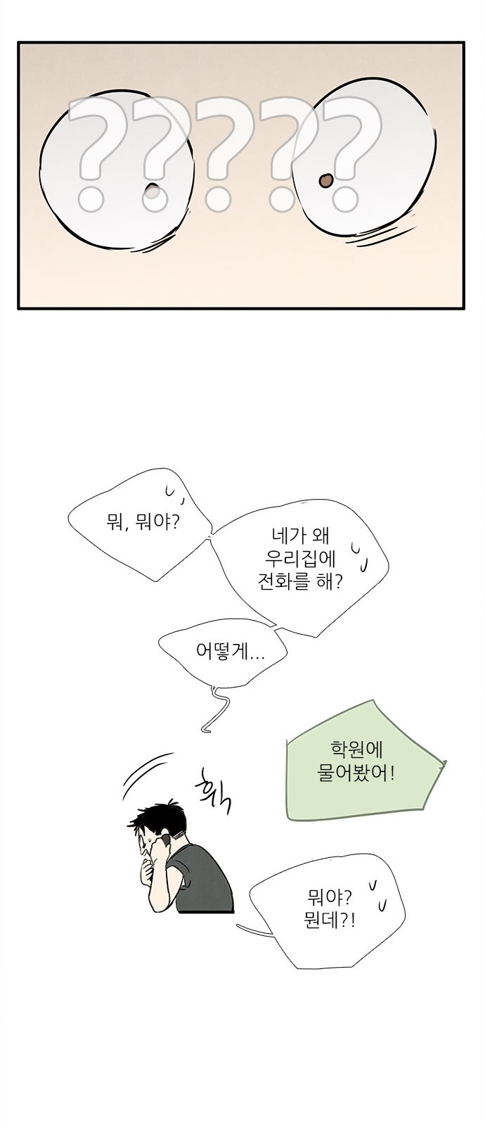 79 페이지