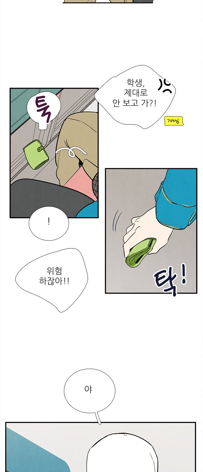 35 페이지