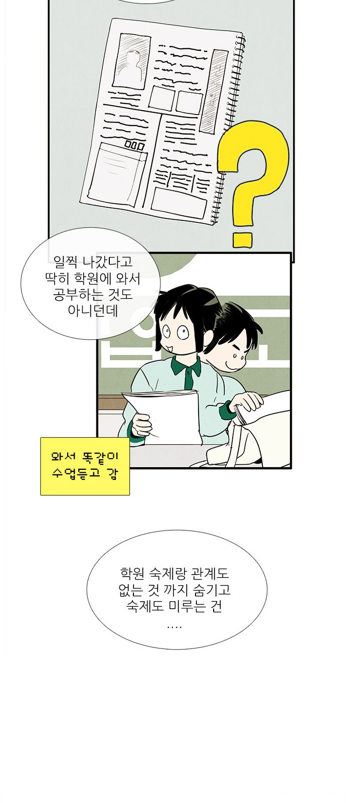 61 페이지