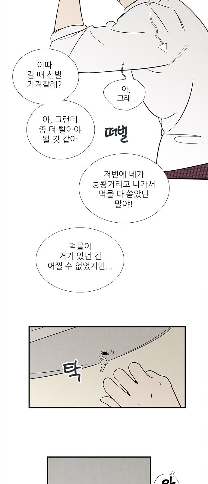 65 페이지