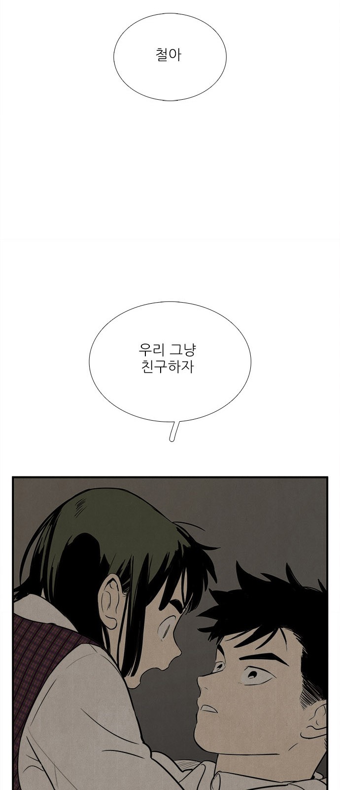79 페이지