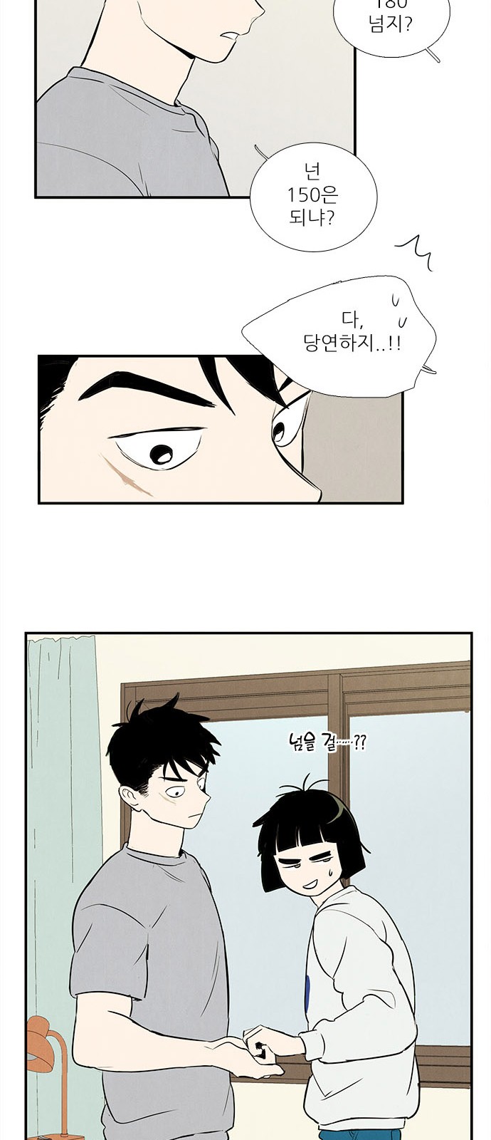 61 페이지