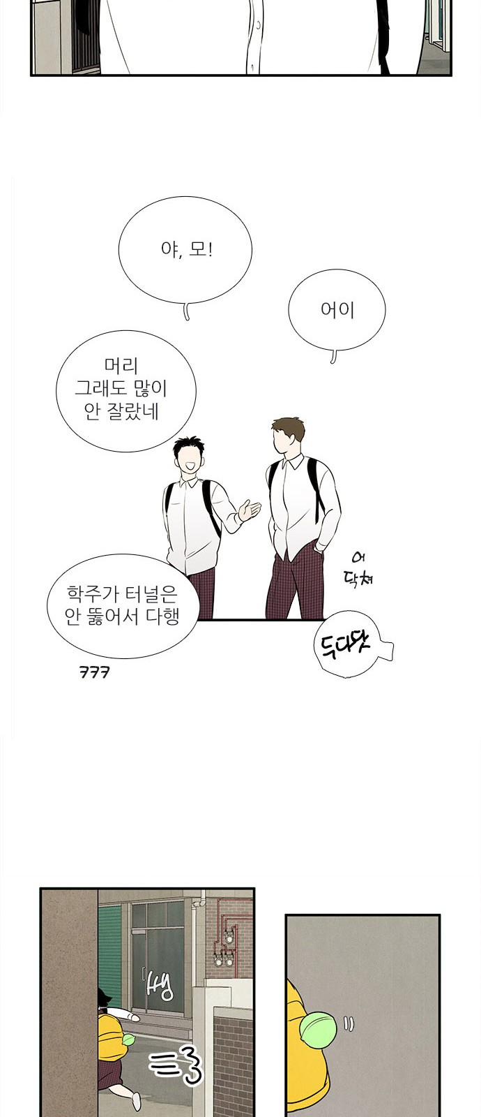69 페이지
