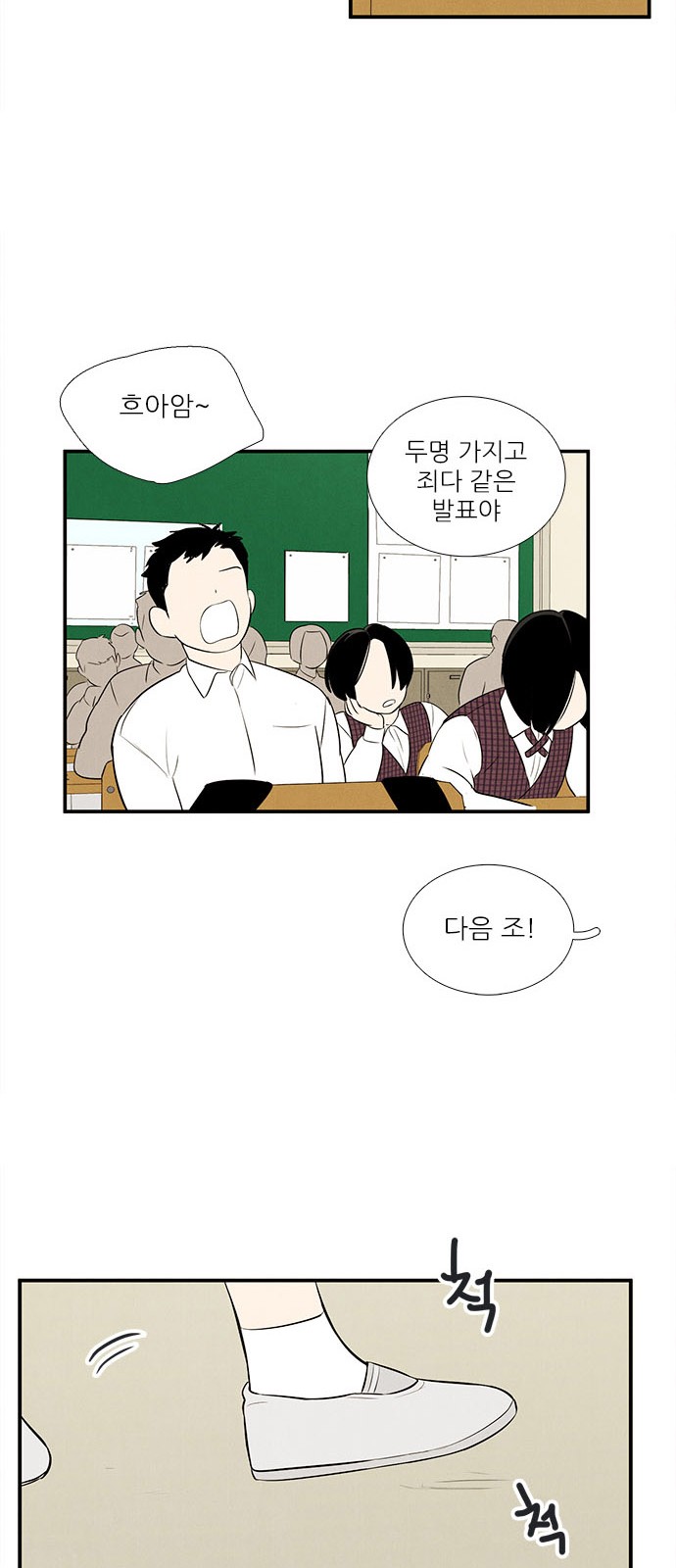 54 페이지
