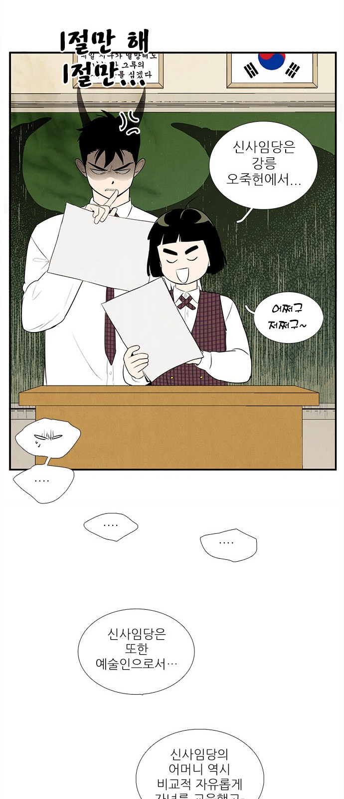 72 페이지