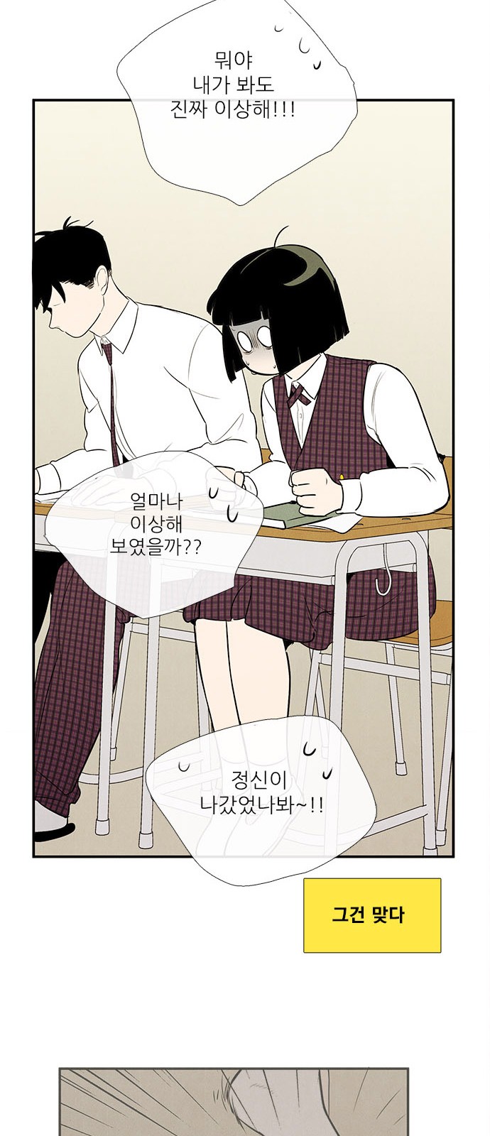 71 페이지