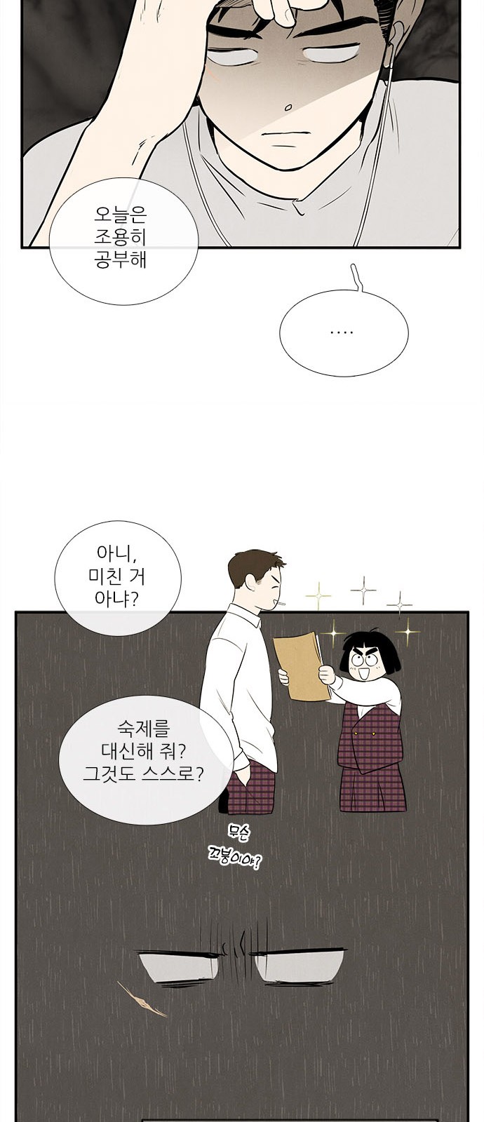 88 페이지